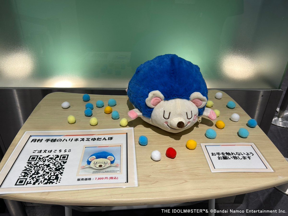 未開封】月村手毬のハリネズミゆたんぽ 学マス 月村 手毬のハリネズミ