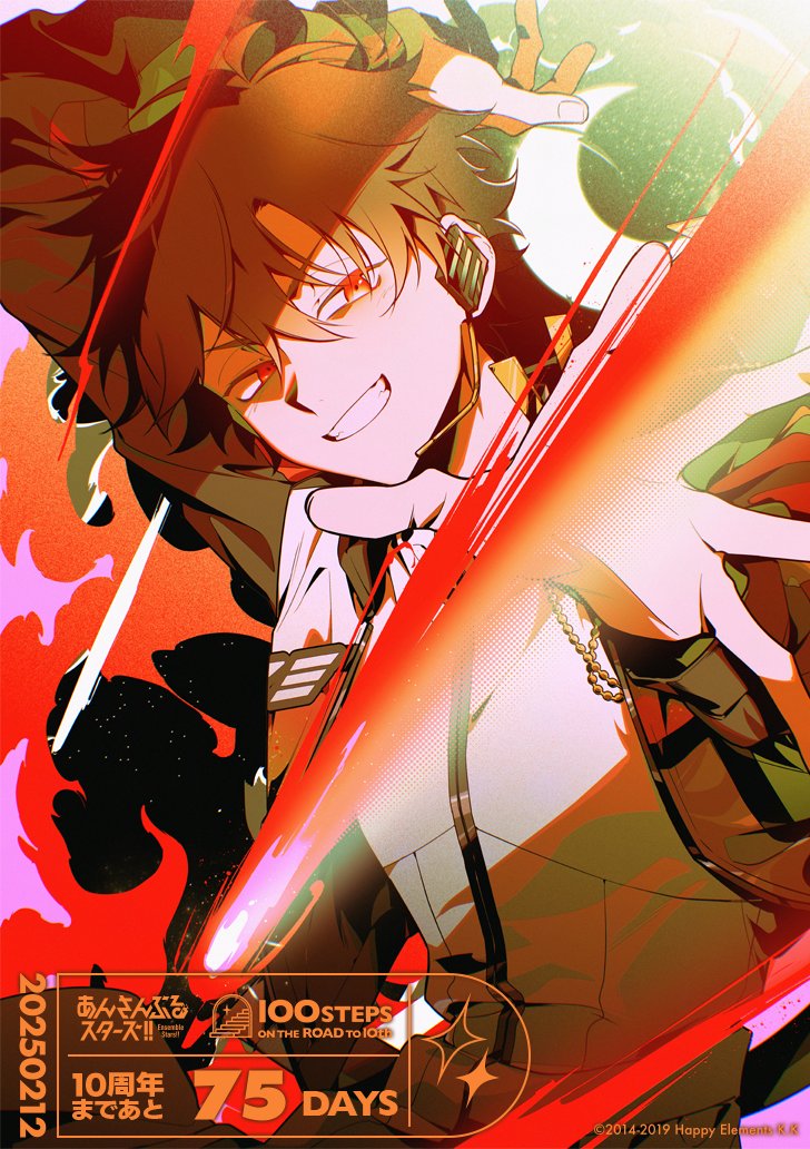 ⋱ #あんスタ10周年 まであと75日 ⋰ 本日は＜しづ(@Dsd_kgn)＞さん