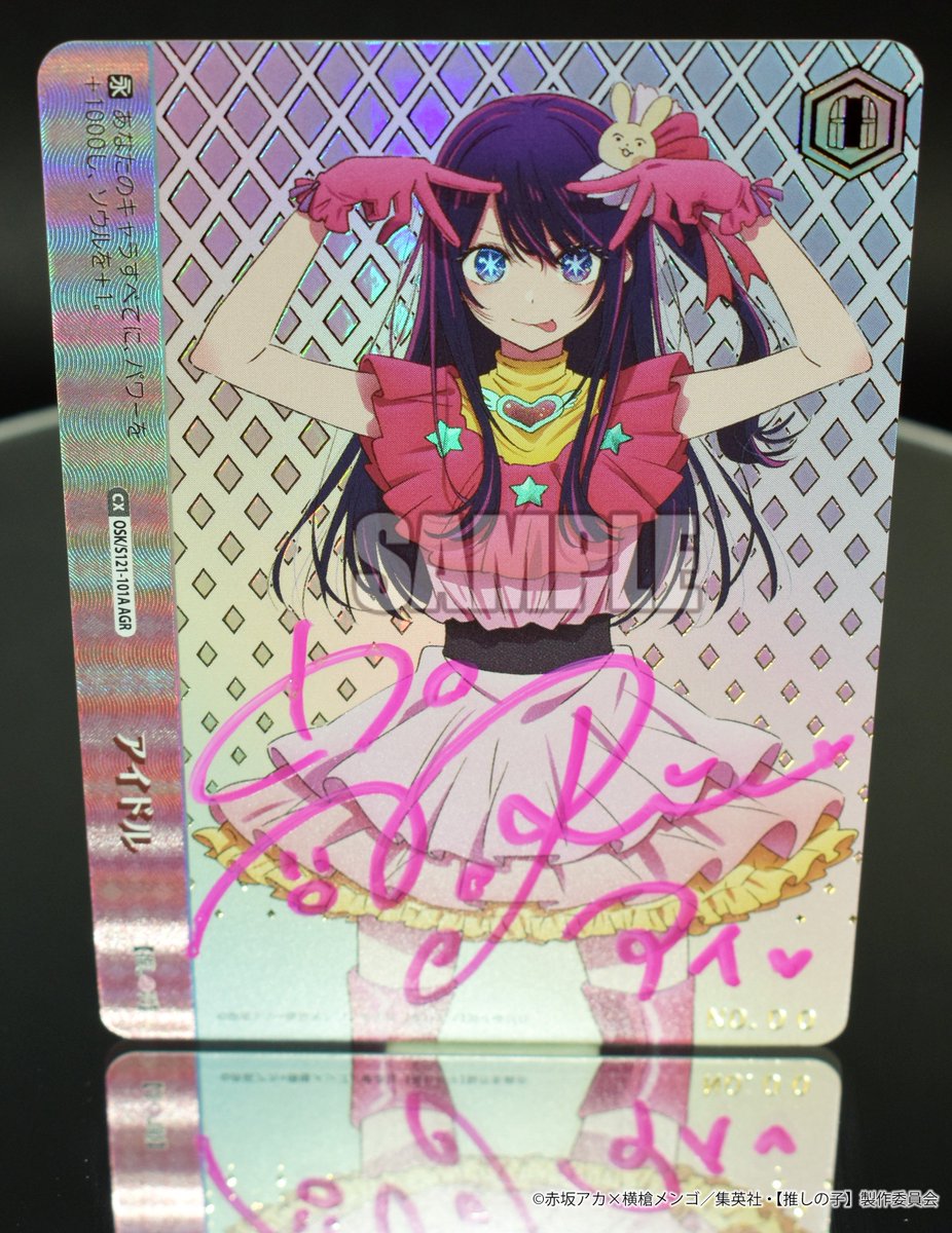 ✨ 直筆サインカード情報✨ 2025年2月14日(金)発売！ ブースターパック