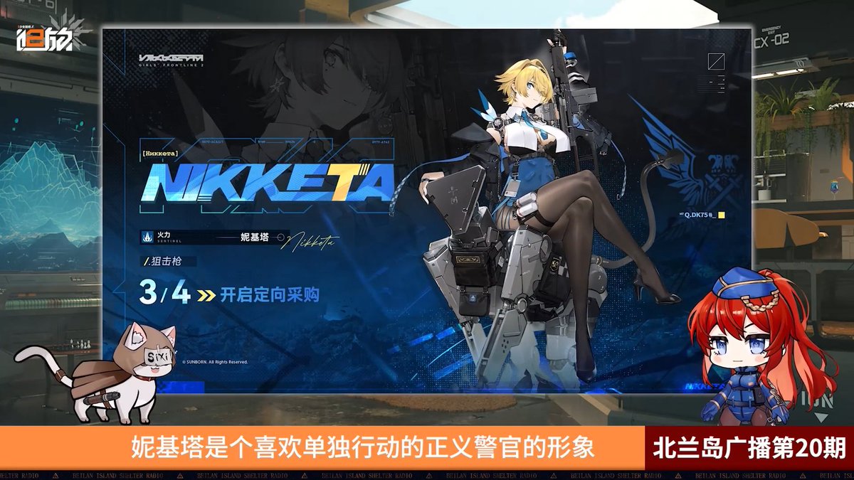 大陸版新人形「ニキータ/NIKKETA」です。 ドルフロ1のVSK-94 水属性RF