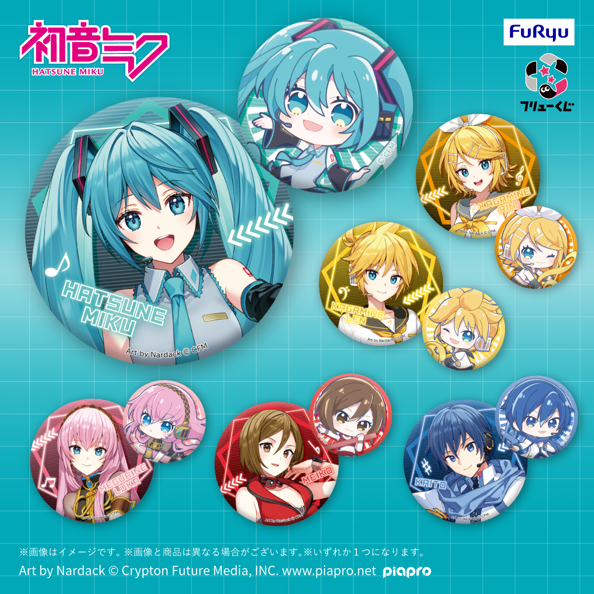 🎶🎤いよいよ明日、3月8日(土)発売🎤🎶 『#フリューくじ 初音ミク