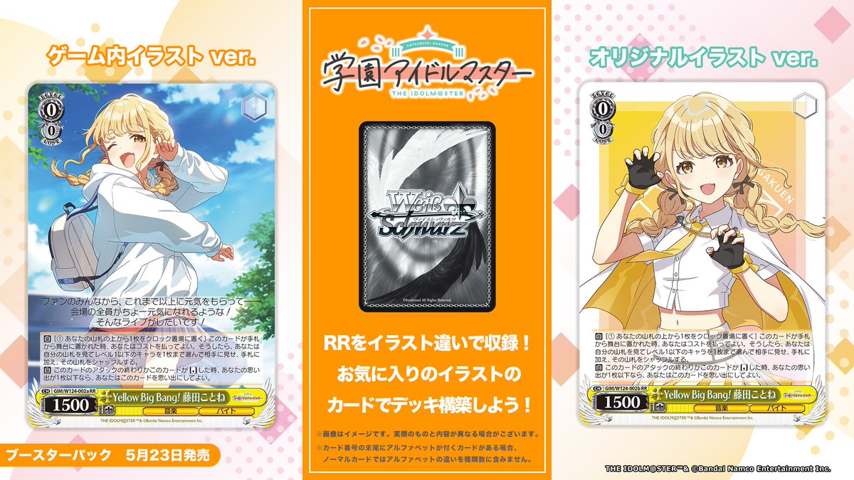 BCF入賞者コピー】ヴァイス 学園アイドルマスター デッキ 門扉 BCF入賞