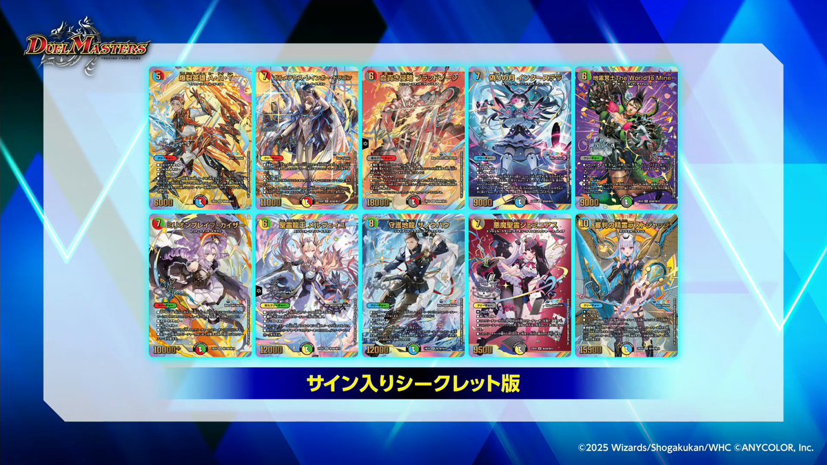 デュエルマスターズ】DM24-EX4 にじさんじコラボ・マスターズ「異次元