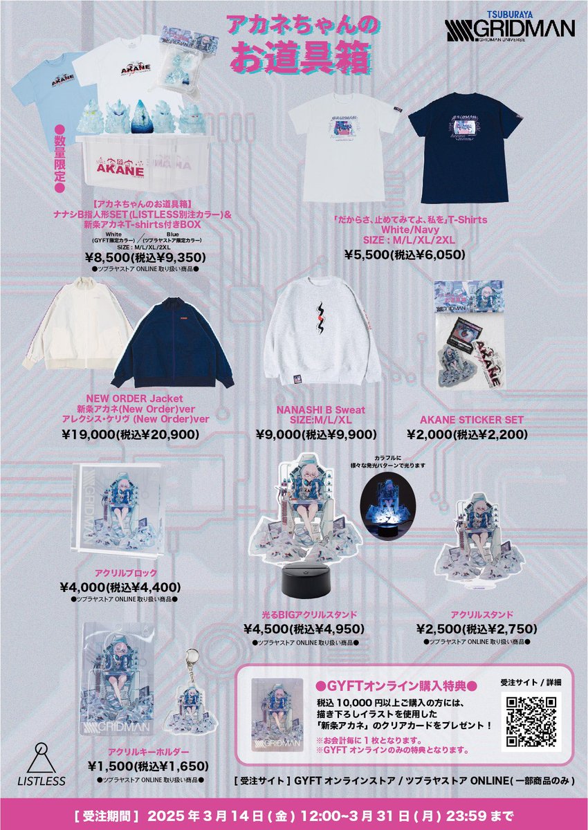 Tシャツセット 指人形 未開封　アカネちゃんのお道具箱 a*i様 【激レア】新品