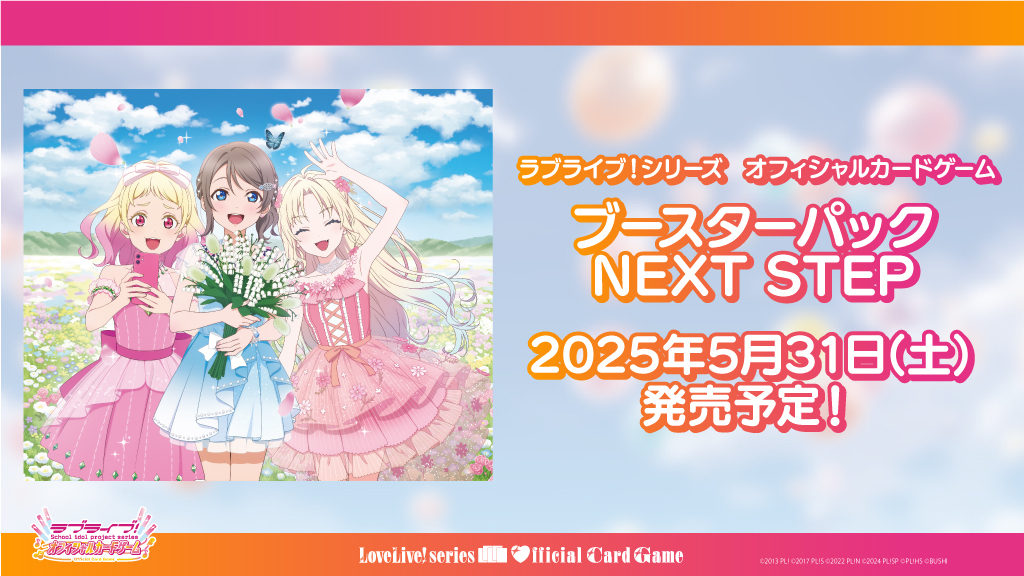 ☀️#Aqours がラブカに本格参戦☀️ ラブライブ！シリーズ