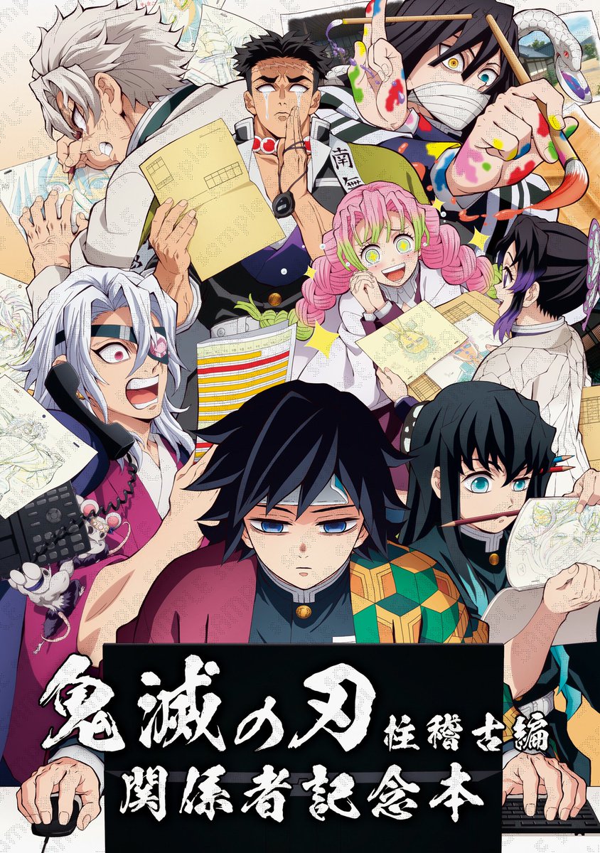 AnimeJapan2025】 ufotable物販情報 その伍「【WEBSHOP限定】テレビ