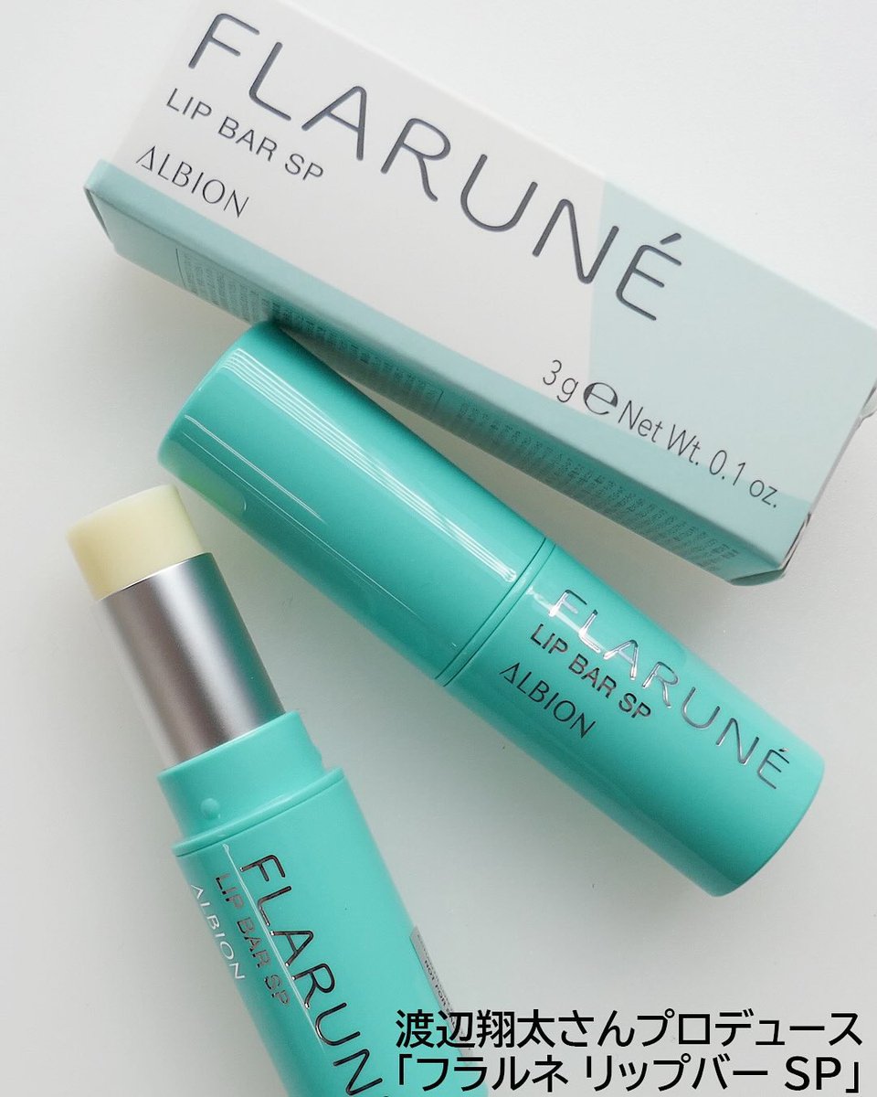 渡辺翔太 さんプロデュースの限定リップクリームが2025年も登場