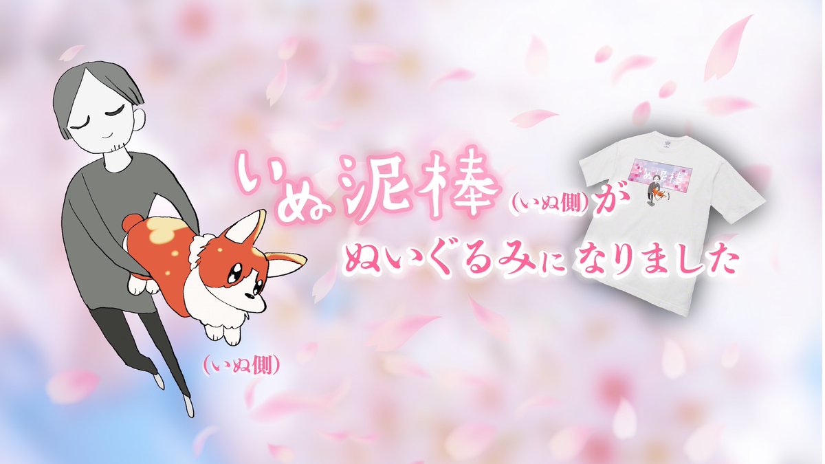 完全受注生産 / 受付中】 suisデザイン コーギーぬいぐるみ