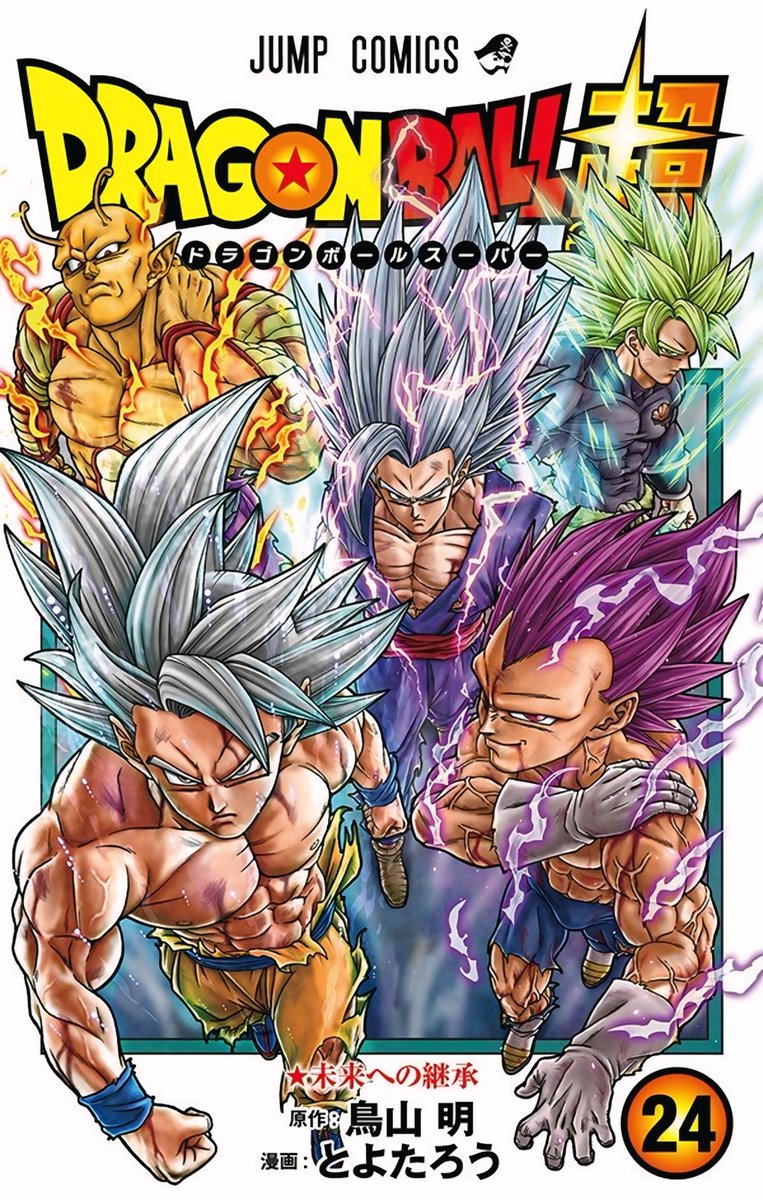 Dragon Ball Super Volume 24 Cover in HQ! Release: April 4th