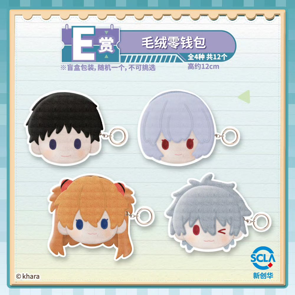 中国限定新商品発売】 新世紀エヴァンゲリオン × 一番くじ ~課間的默契