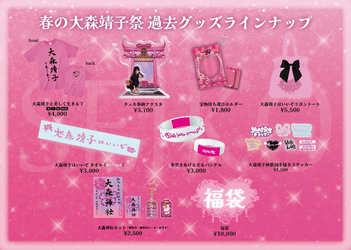 🌸少女貫徹 四天王LIVE LAST AVEX ワンマン 3/26 KT Zepp Yokohama