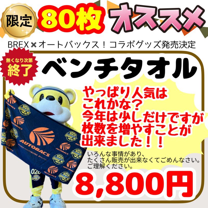 写真掲載忘れた！第七弾はやっぱりこれかな！！選手とお揃いのベンチ