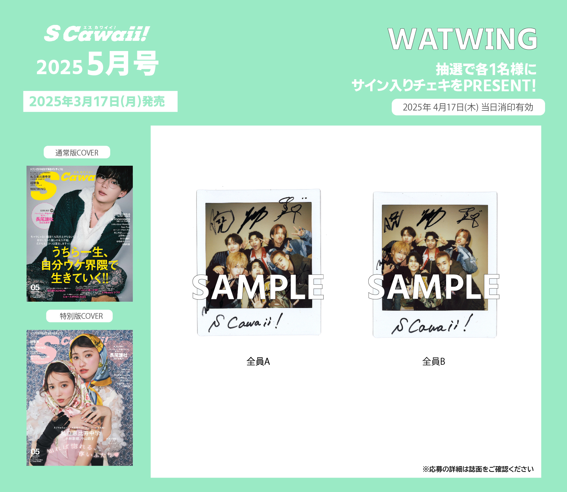 WATWING サイン入りチェキ 鈴木曉 5年です 【公式通販】