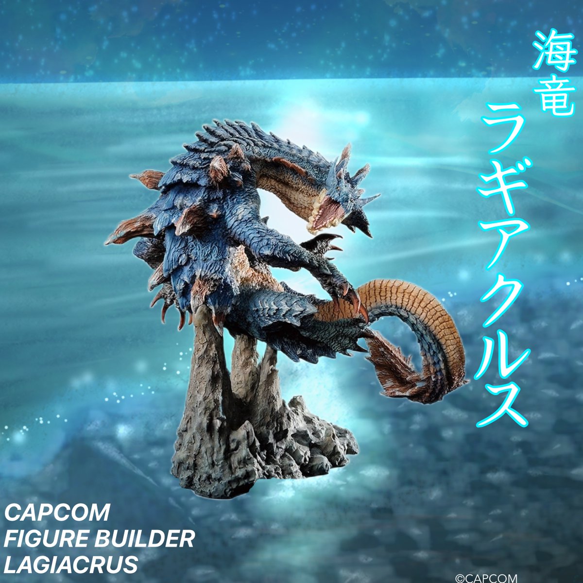 モンスターハンター』グッズをご紹介！ □カプコンフィギュアビルダー