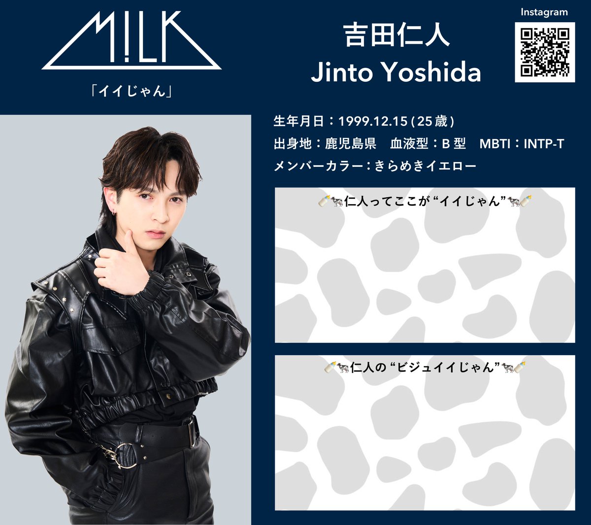 山中柔太朗 ver. #吉田仁人 ver.