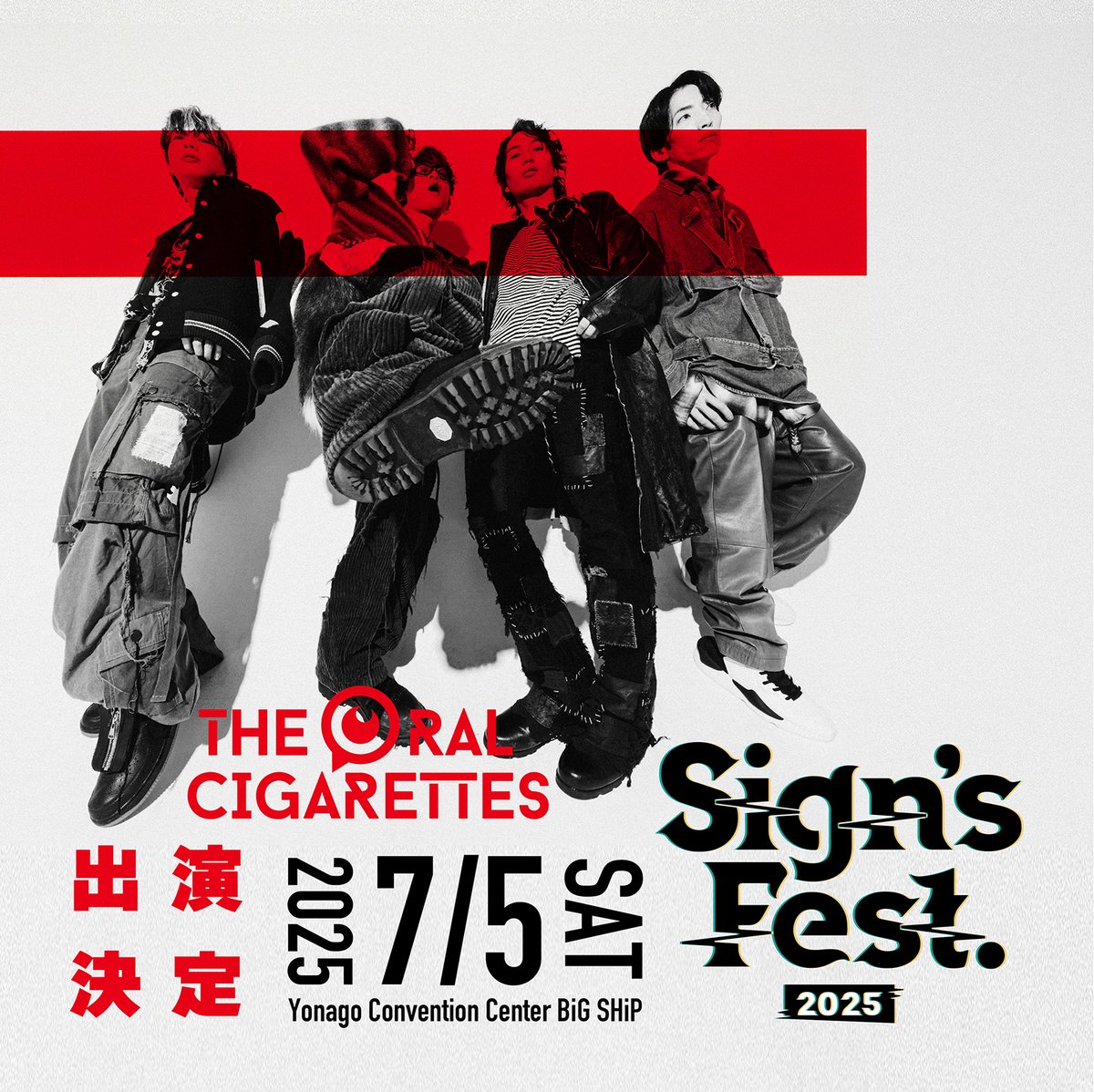 出演決定！】 「Sign's Fest.2025」 📍7/5 米子コンベンションセンター
