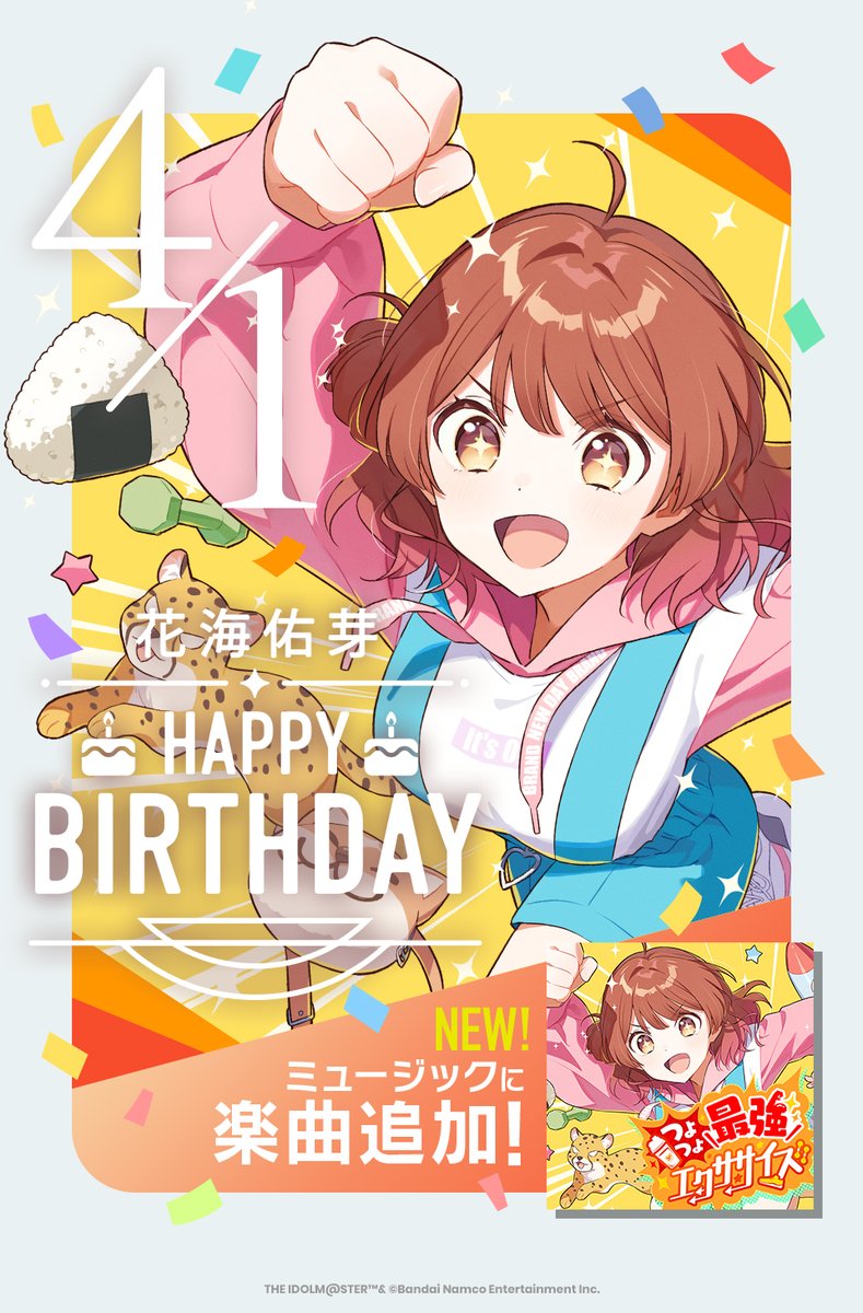 ☆┈┈┈┈┈┈┈┈┈┈┈┈┈┈┈☆ 🎉今日は #花海佑芽 の誕生日
