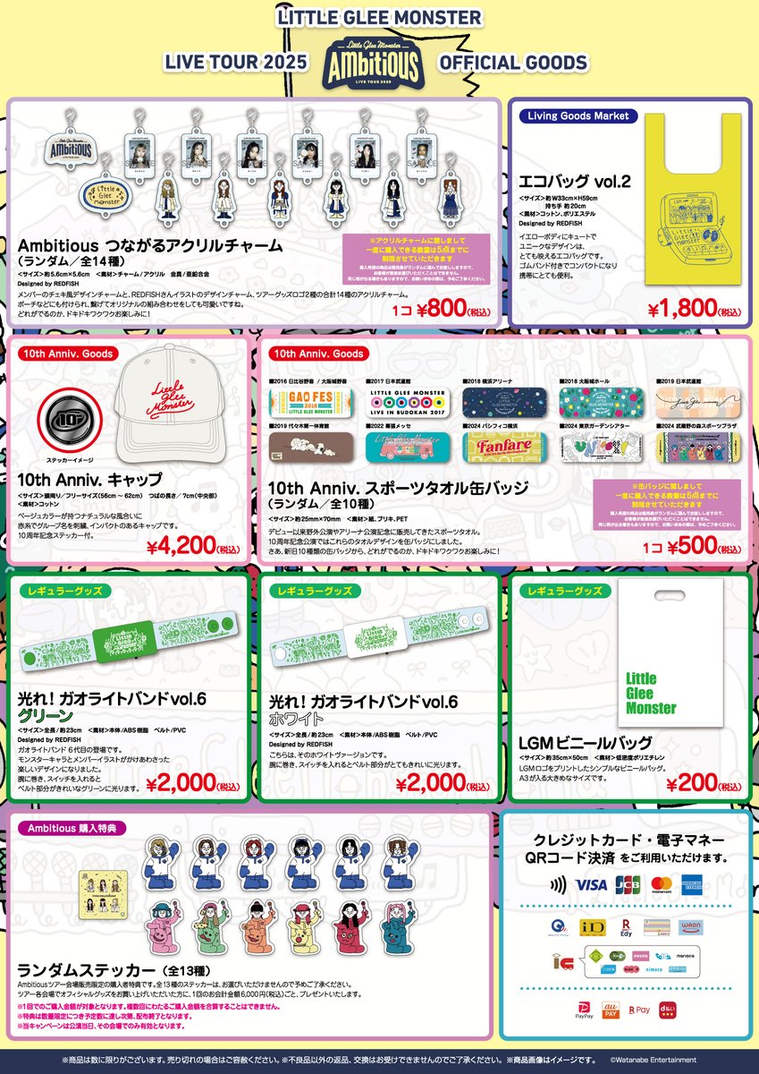 Little Glee Monster Live Tour 2025 