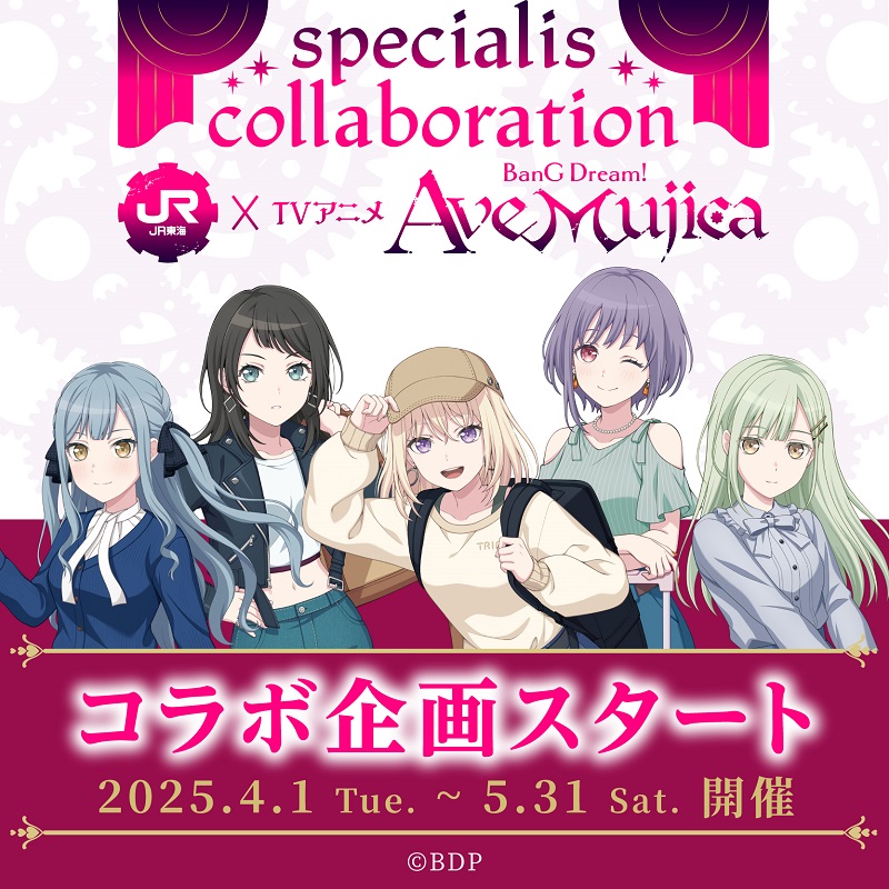 バンドリ！ Morfonica ポストカード あなたと紡ぐ10色の物語 バンドリ