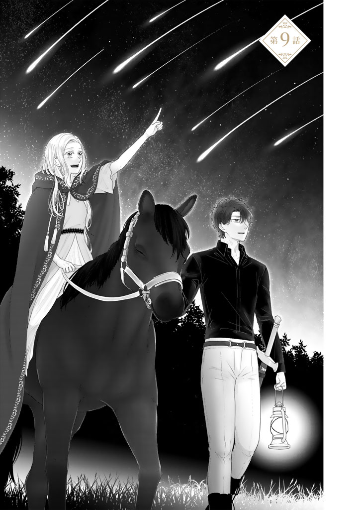 🌟最新話更新🌟 『虐げられ王女に転生しましたが、竜神の加護を持つ