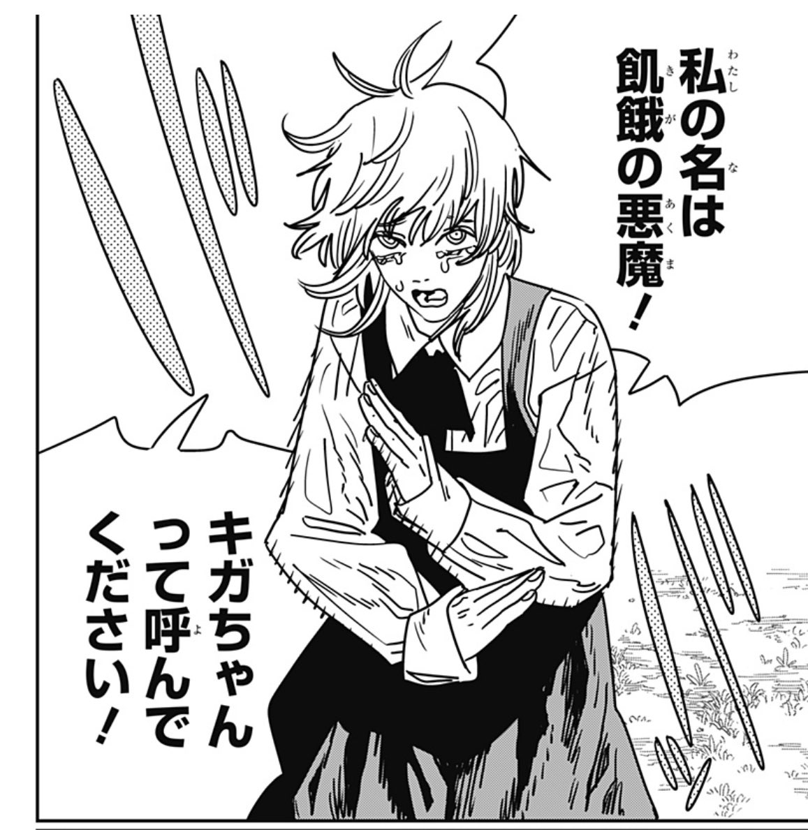 エイプリルフール #チェンソーマン #エイプリルフール2025 キガちゃん