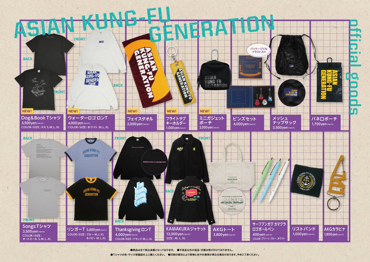 Goods】今週末🍕4/6(日)『SYNCHRONICITY'25 Wonder Vision』at.LINE