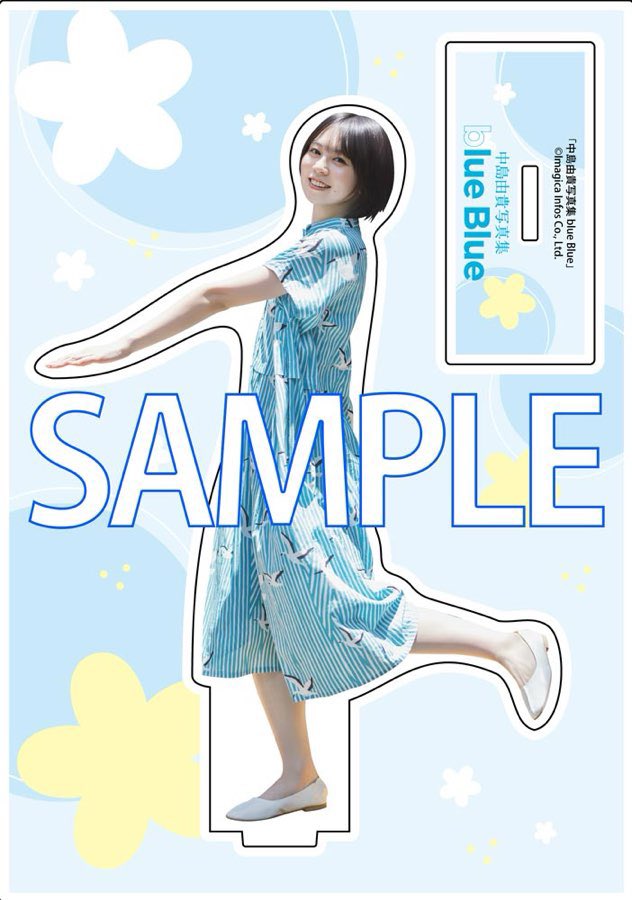 4/25 中島由貴写真集「blue Blue」💙 ゲーマーズの特典は、 超限定版