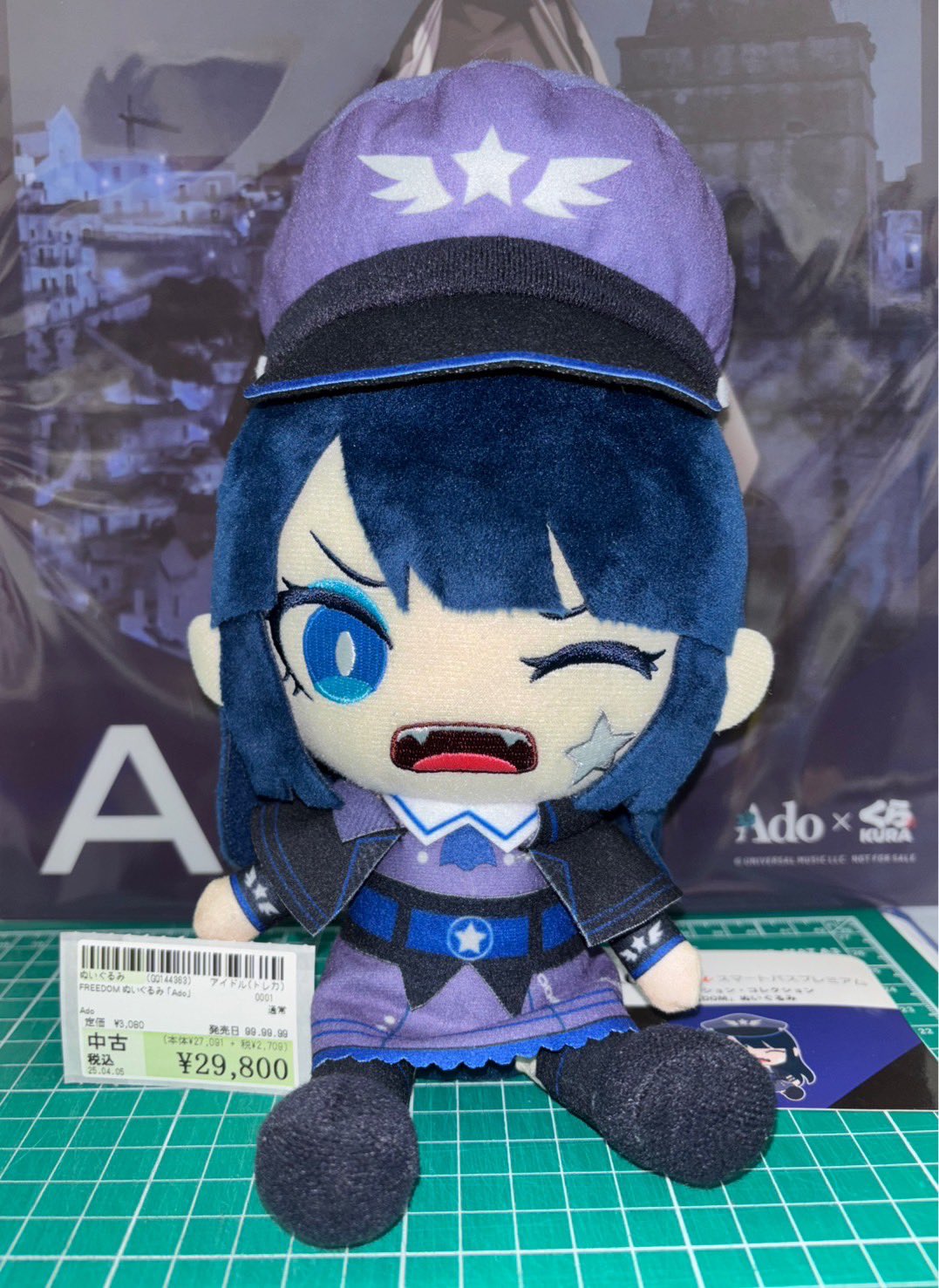 Ado 生まれましたよぬいぐるみ しゃららん パペット セット Ado 生まれ