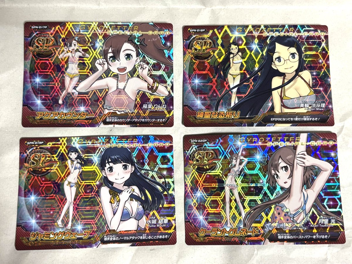 ジャイロゼッターのキャラカード発掘。 キャラカードだけ集めてた