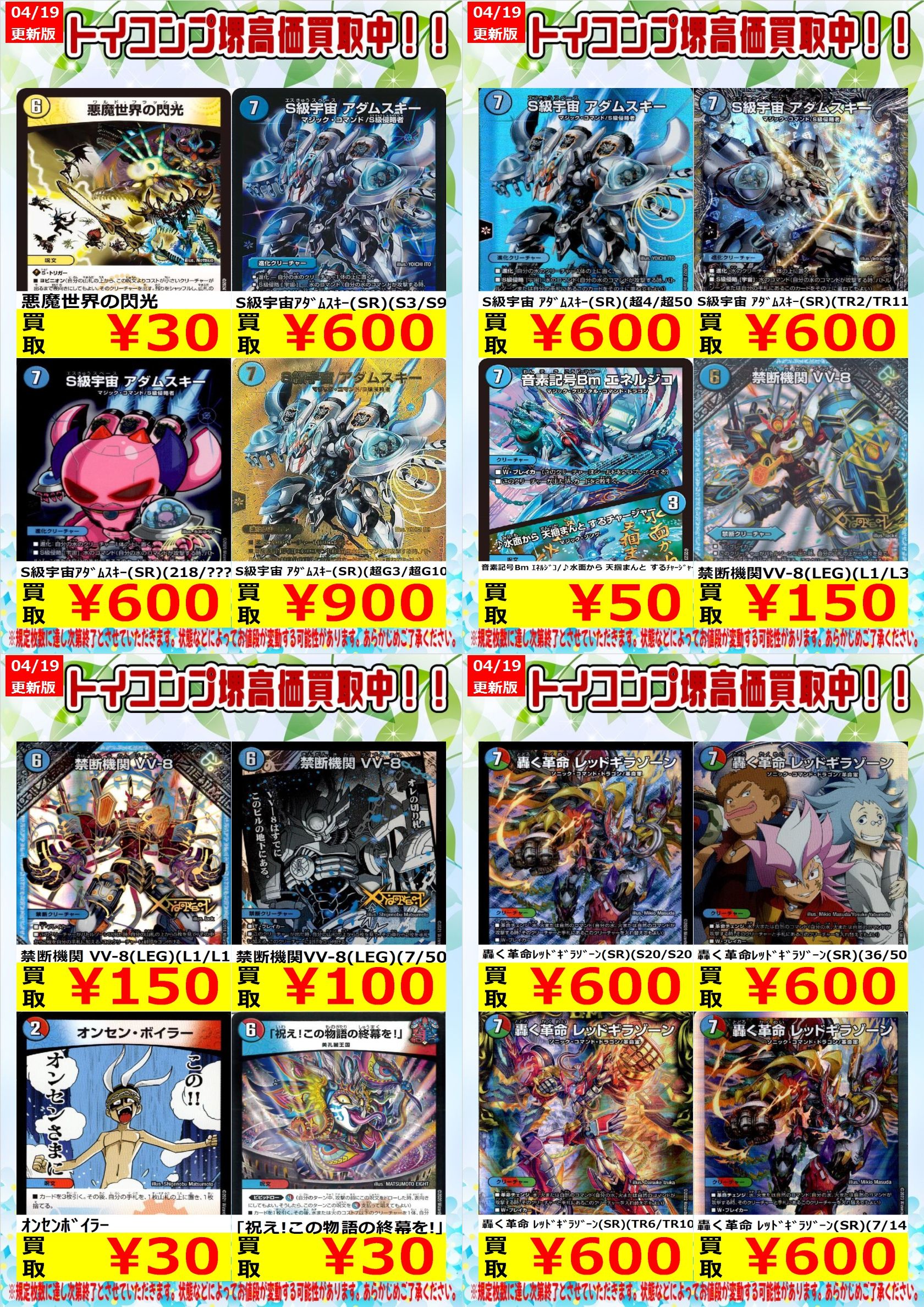 デュエマ フェアリーch紹介 ラッカ庵野 デッキ フェアリーch紹介