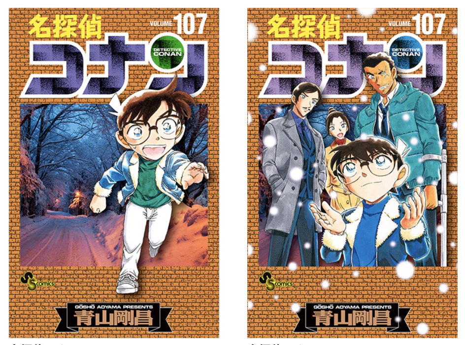 名探偵コナン 漫画 1巻〜107巻セット 青山剛昌 コミック まとめ売り 名