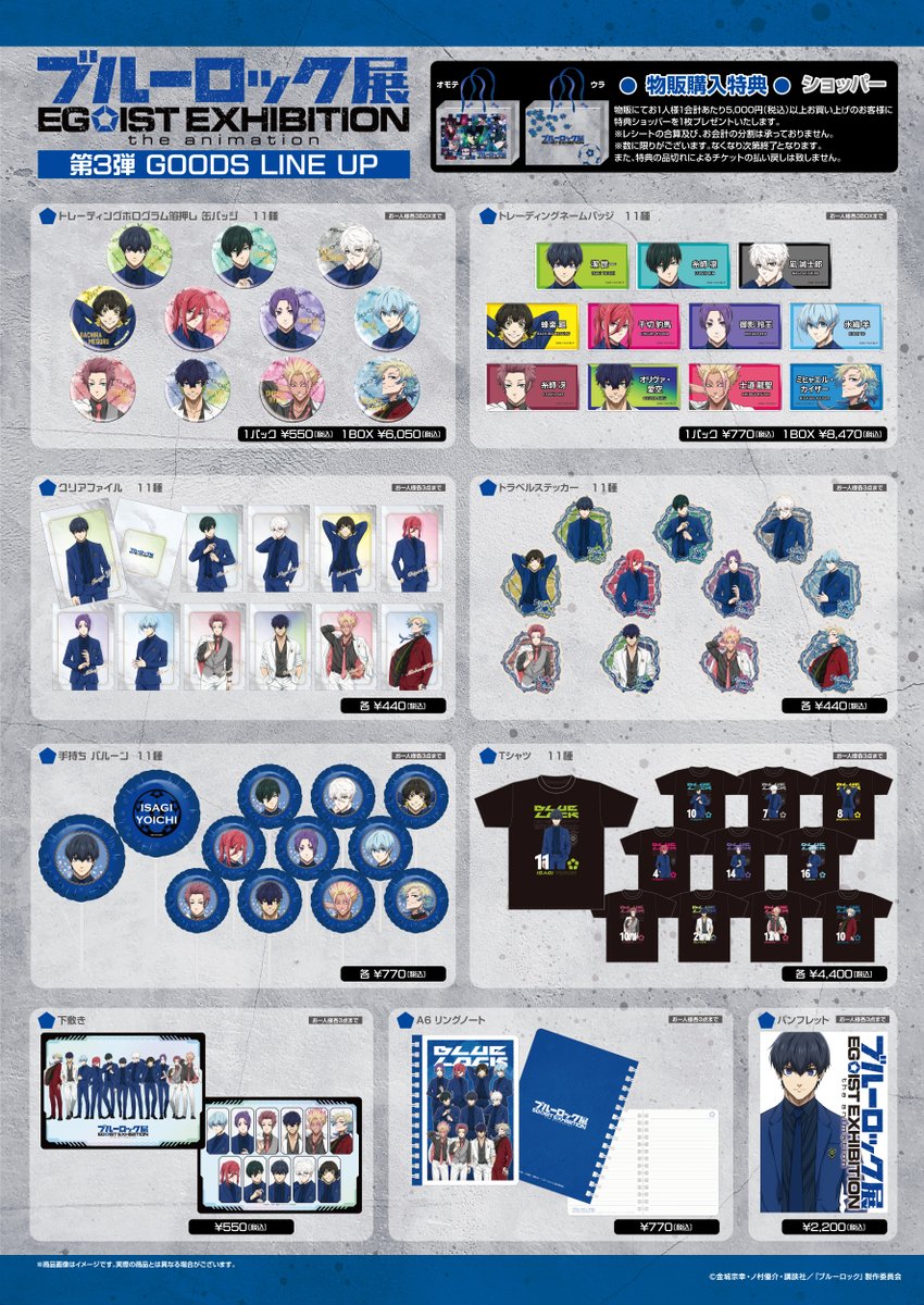 グッズ情報】 #エゴ展 オリジナルグッズ第3弾が解禁！ 缶バッジは