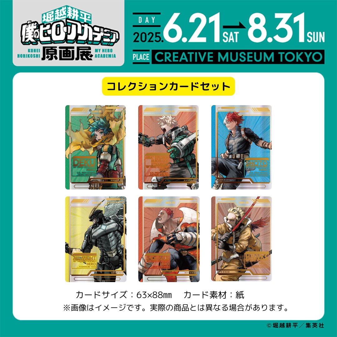 グッズ付チケット】 「グッズ付チケット」は数量限定です。 上限数に