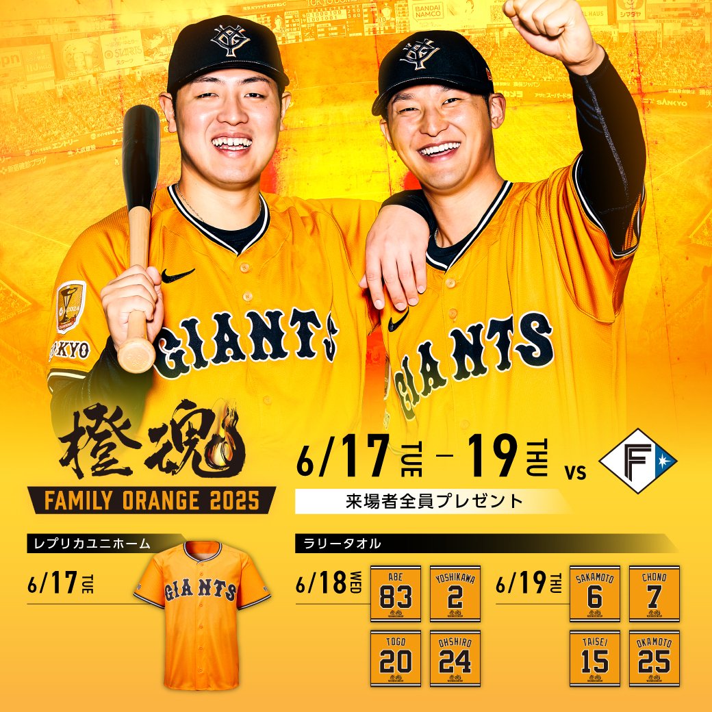 巨人 長野久義 アンダーアーマーホーム＆ビジターユニホー