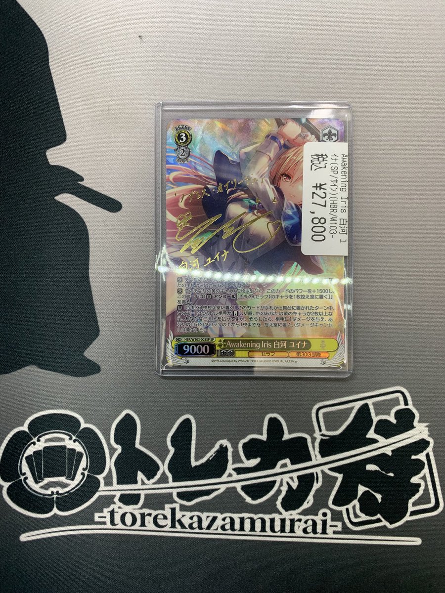 ヴァイスシュヴァルツ 入荷情報 Awakening Iris 白河ユイナ SP サイン