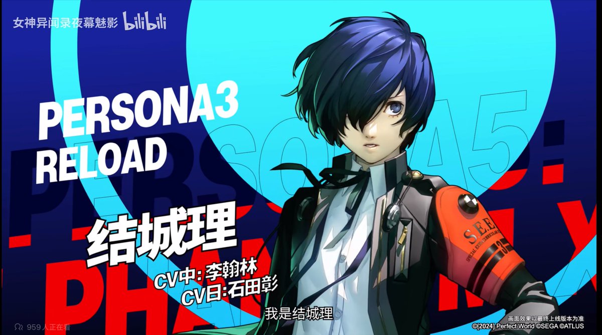 P5X情報】 4/29に大陸版実装！ 結城理のゲーム内PVが公開されています