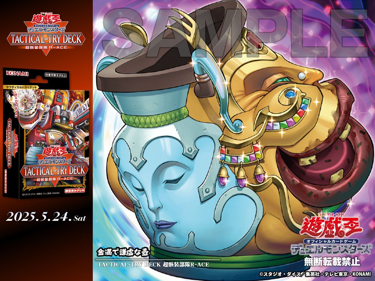 新品未開封] 遊戯王 超骸装部隊R-ACE 1カ－トン 新品未開封] 遊戯王 超