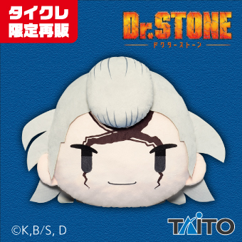 オンクレ未開封品】Dr.STONE フェイスクッション ゼノ＆スタンリー