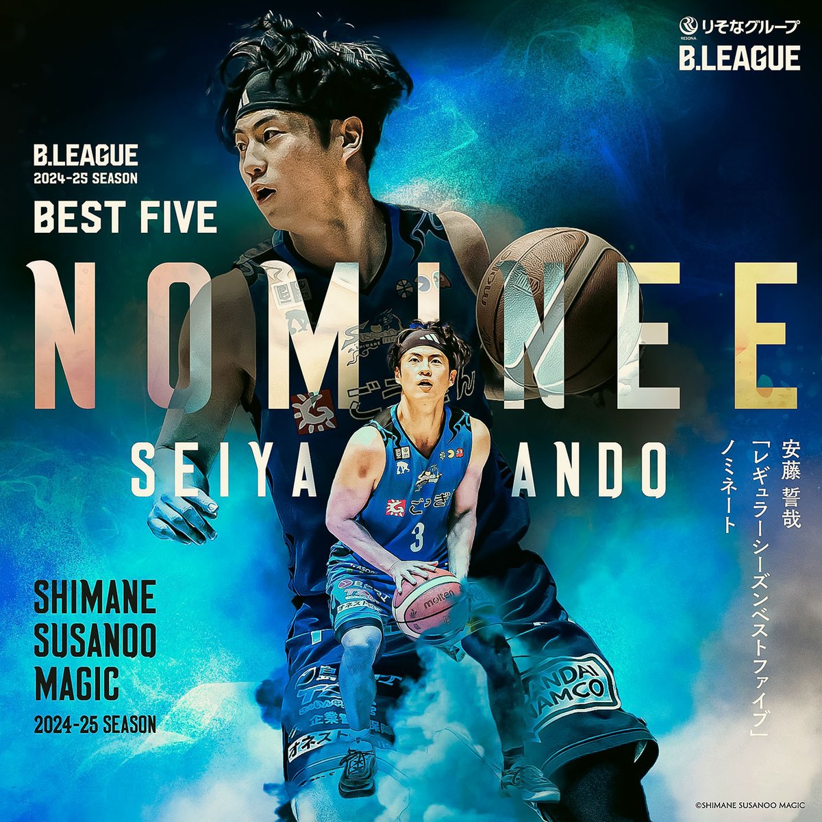 ━━━＼#安藤誓哉 選手／━━━ レギュラーシーズベストファイブ