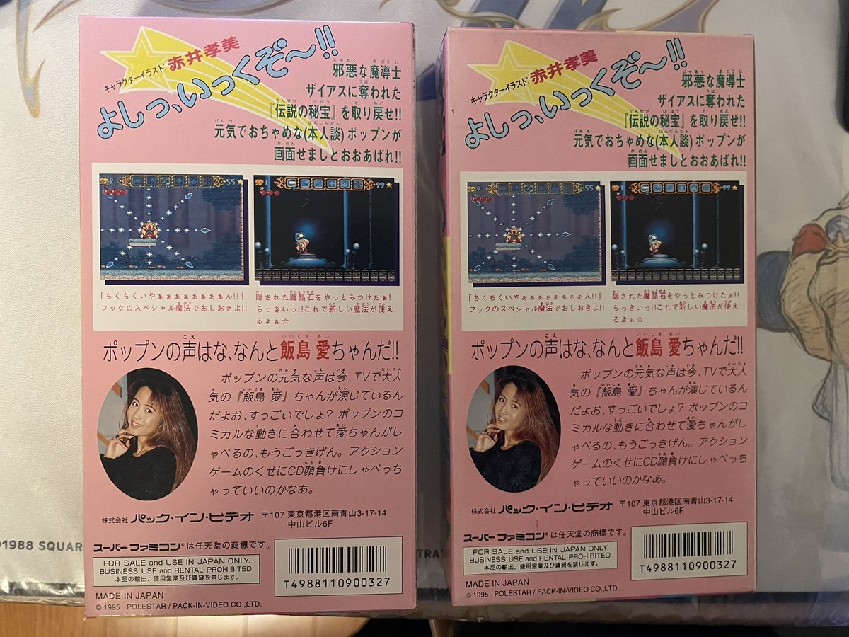 見た感じの判別方法として、1つは確定で2つ目は作業がいるけど…… この