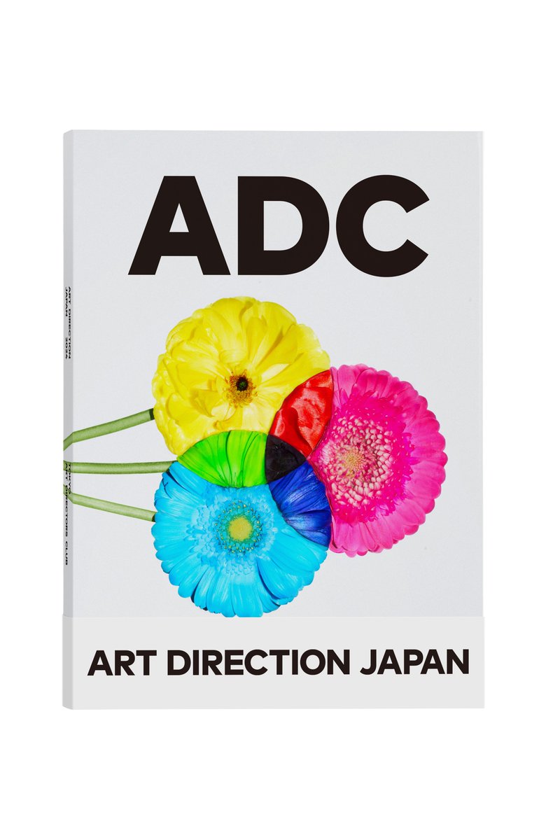 ADC年鑑『ART DIRECTION JAPAN / 日本のアートディレクション2024』5月