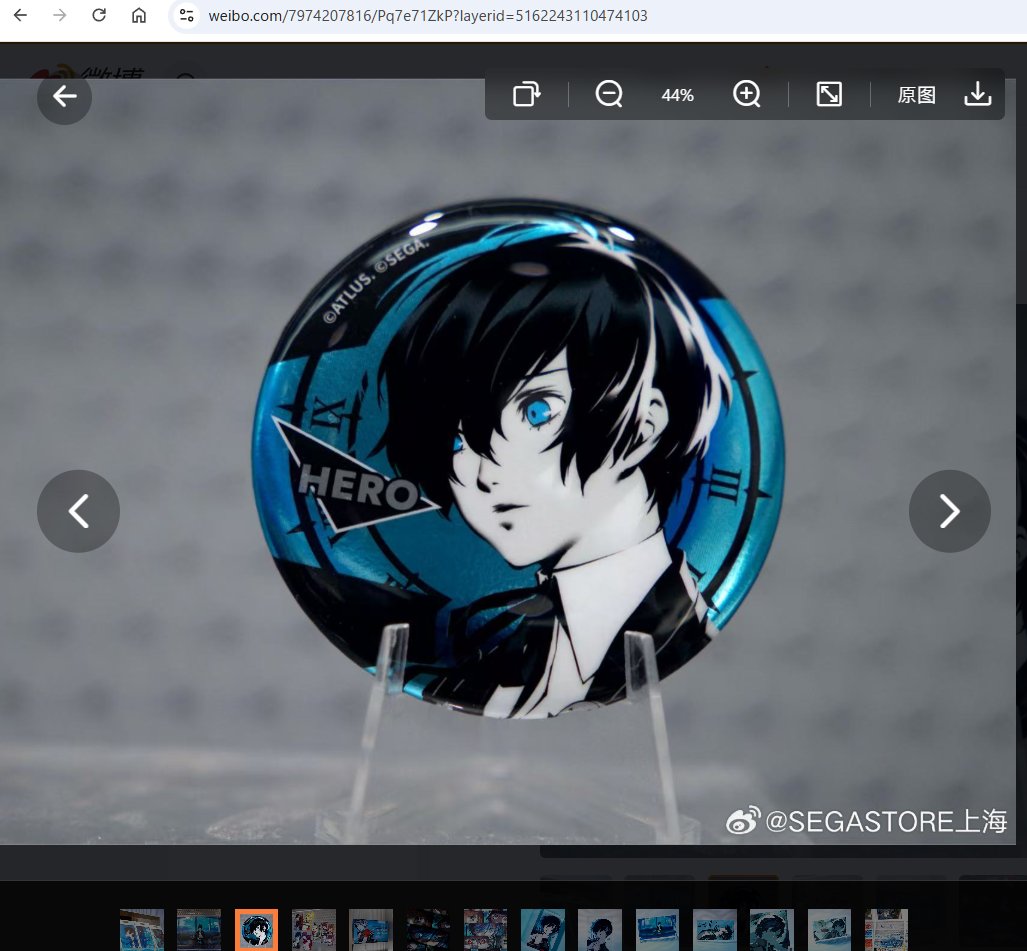 ペルソナ3リロード P3R 缶バッジ ステラワース典 真田明彦 非売品