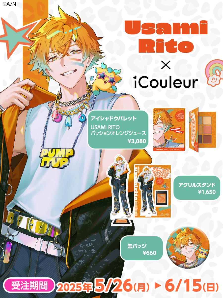 MECHATU-A×iCouleurコスメコラボが決定したぞ！ アイシャドウとグッズ