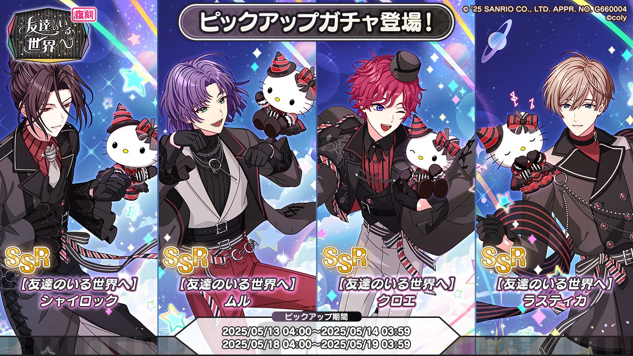 魔法使いの約束 4周年 缶バッジ シャイロック 89点 魔法使いの約束 4