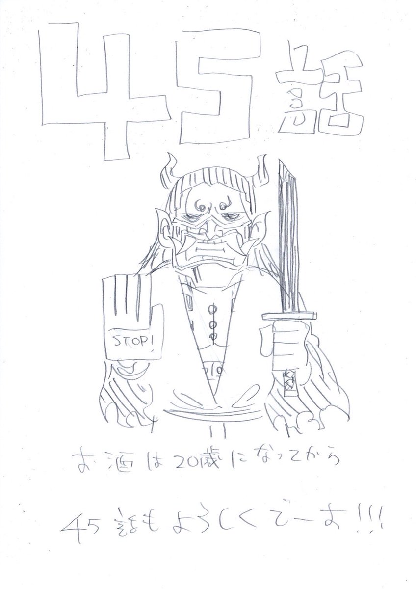 発売中の #週刊少年ジャンプ にて #悪祓士のキヨシくん 最新45話 絶賛