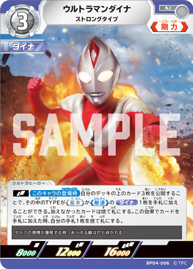 ◢◤#ウルトラマンカードゲーム◢◤ ⚡カードデザイン公開⚡ 8月1日(金