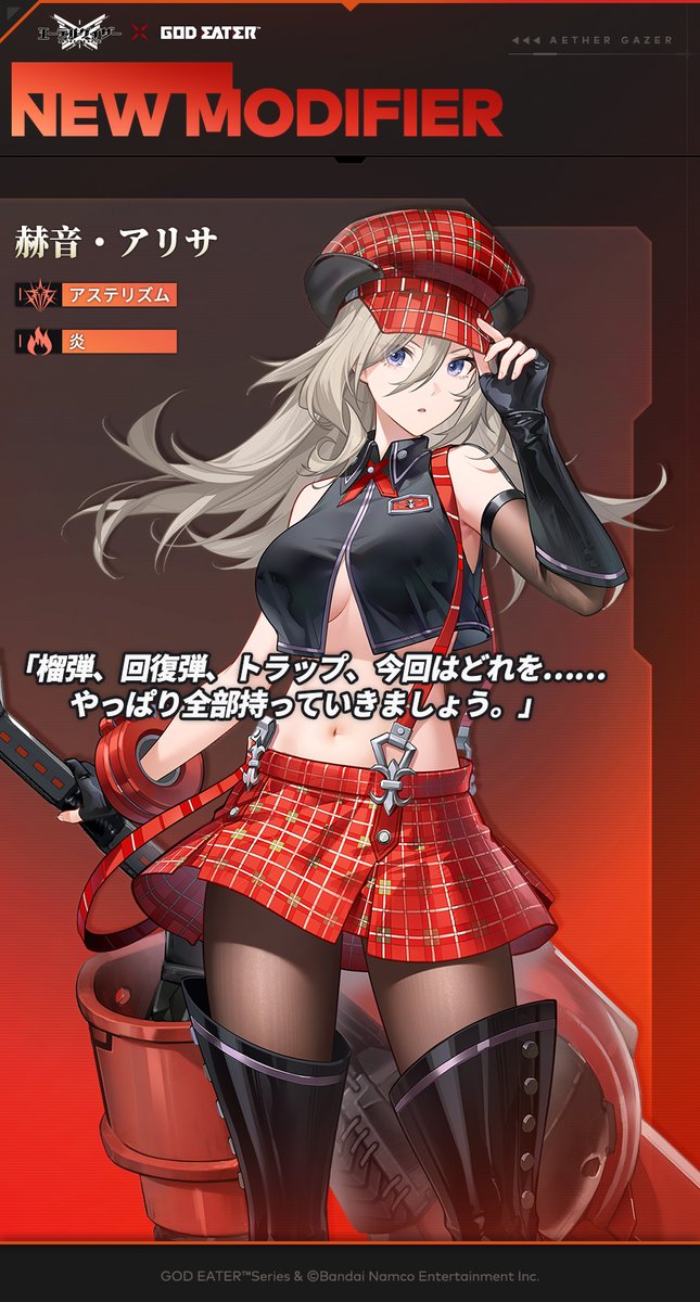 Chaos ゴッドイーター RRR SR アリサ Chaos ゴッドイーター RRR SR