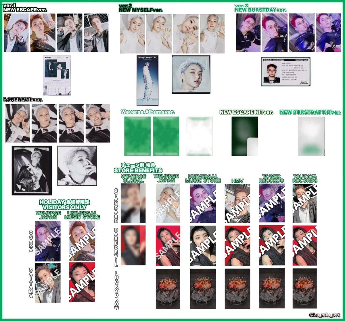 SEVENTEEN 5th Album '𝐇𝐀𝐏𝐏𝐘 𝐁𝐔𝐑𝐒𝐓𝐃𝐀𝐘'💚🤍🖤 トレカ