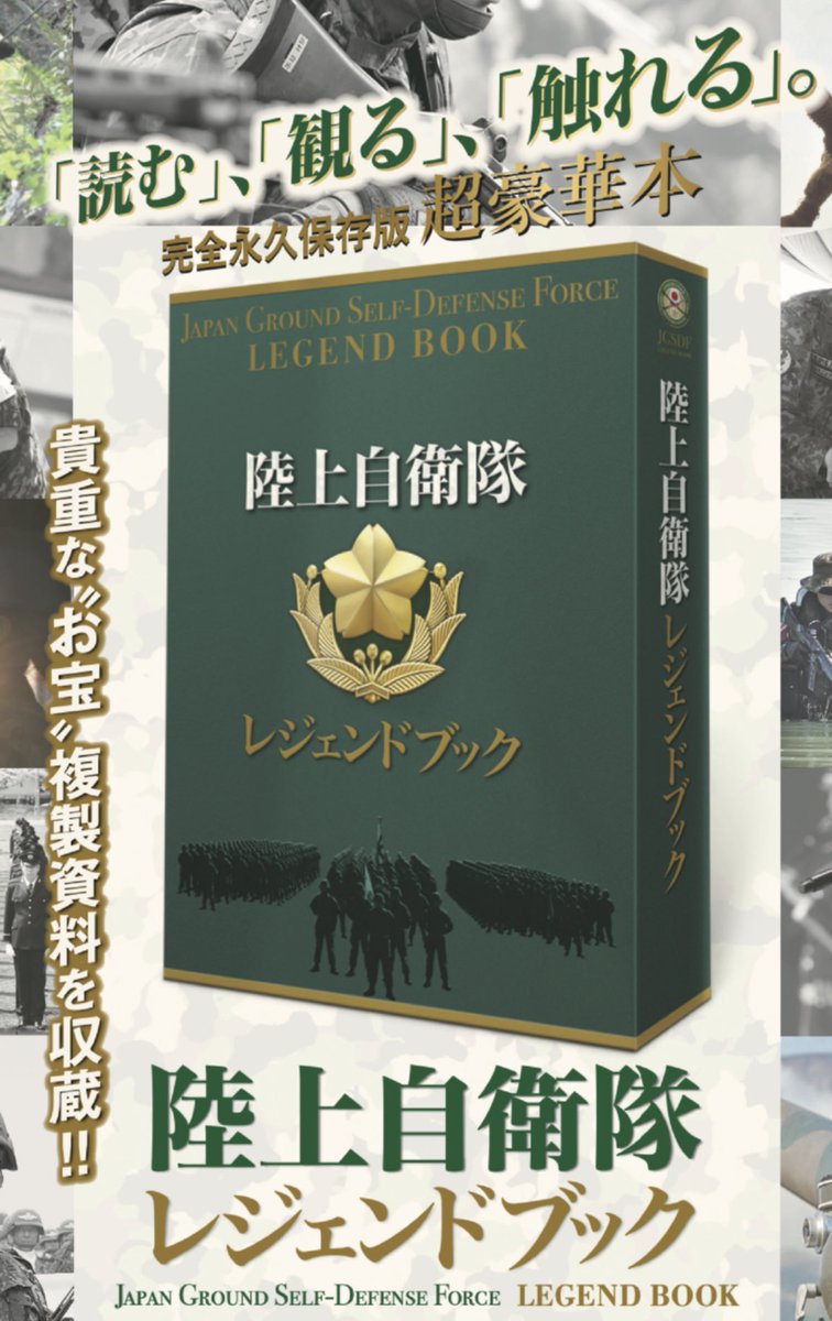 おはようございます☀️起床📯 陸上自衛隊全面協力のもと作られた 陸上