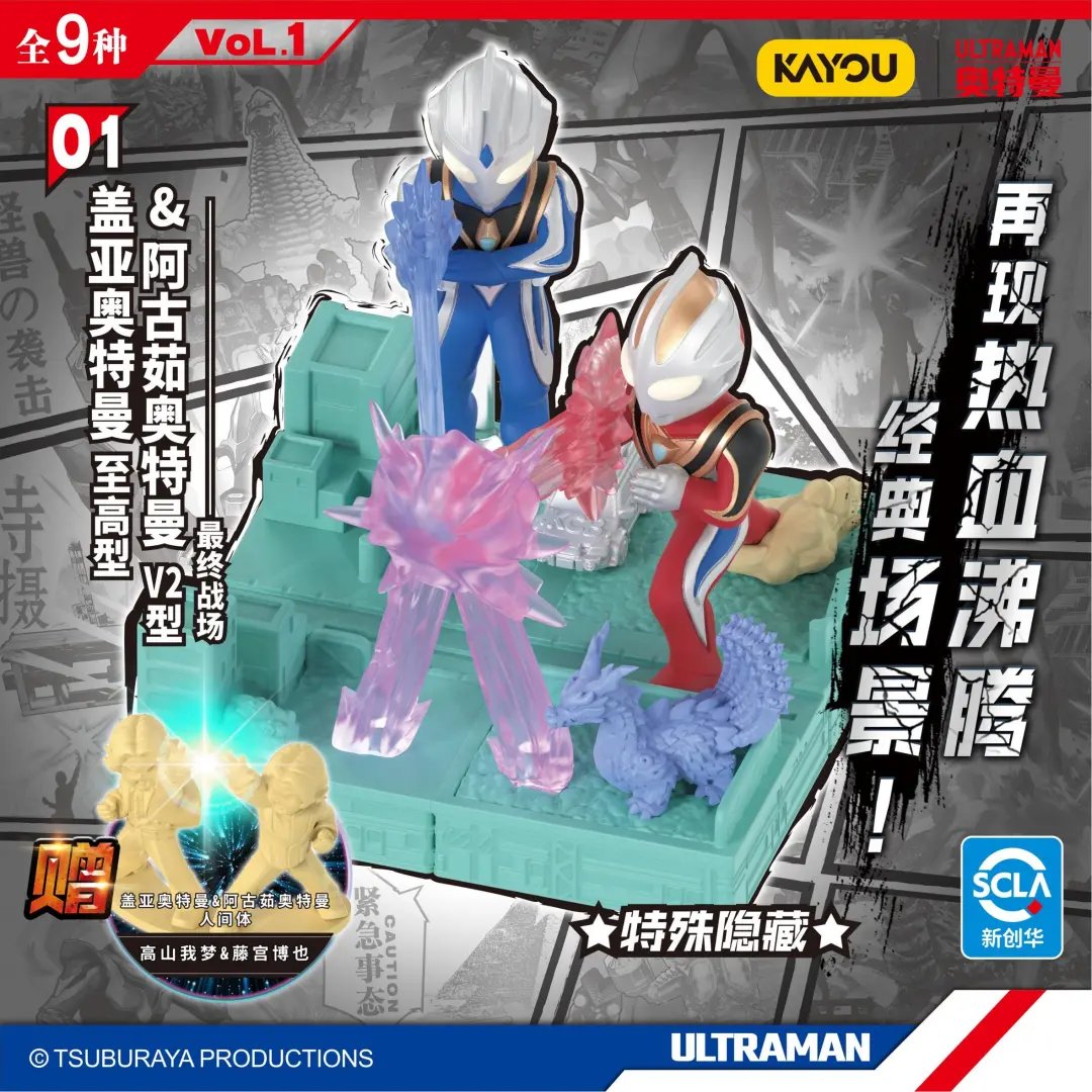 KAYOU ウルトラマン英雄集結シリーズ ゴムフィギュア特撮ボックス